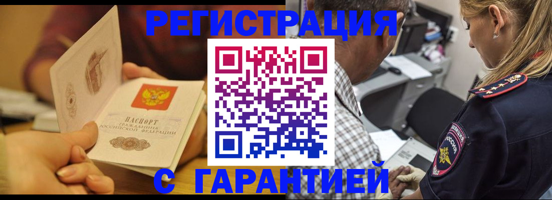прописка ребенка в Новодвинске