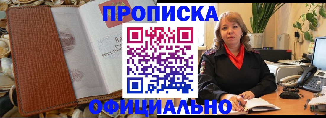 временная регистрация поиск в Новодвинске